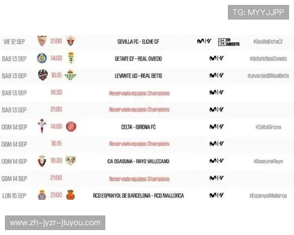 西甲赛程安排原则介绍：抽签、公平与转播考量